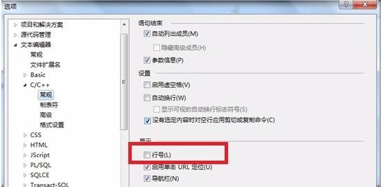 Visual Studio 2010显示行号的方法