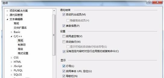 Visual Studio 2010显示行号的方法