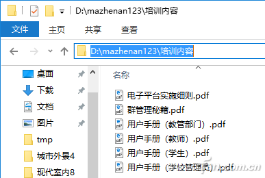 Excel轻松提取文件名的技巧