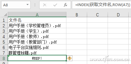 Excel轻松提取文件名的技巧