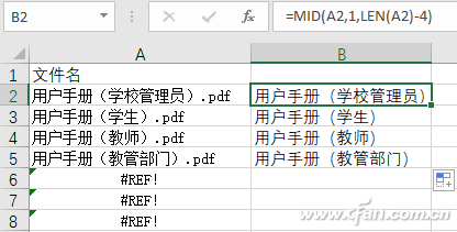 Excel轻松提取文件名的技巧
