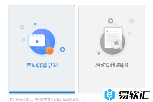 迅捷Gif制作工具怎么制作GIF表情包？