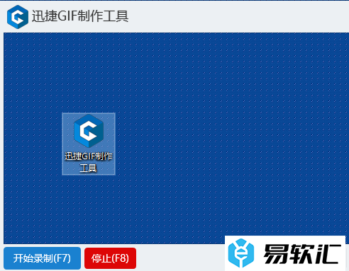 迅捷Gif制作工具怎么制作GIF表情包？