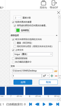 迅捷Gif制作工具怎么制作GIF表情包？
