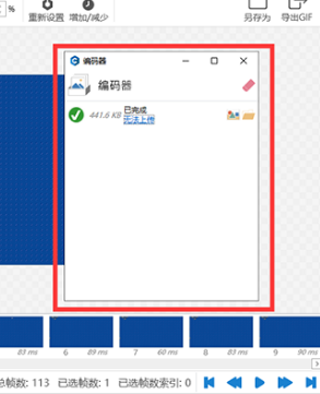 迅捷Gif制作工具怎么制作GIF表情包？