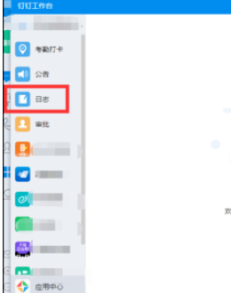 钉钉更改已提交日志教程