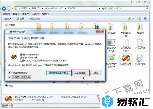 VC++ 6.0的安装使用方法
