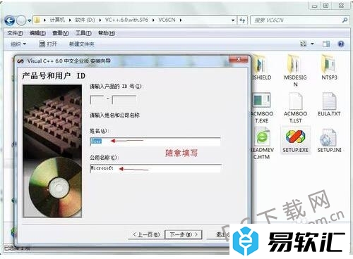 VC++ 6.0的安装使用方法