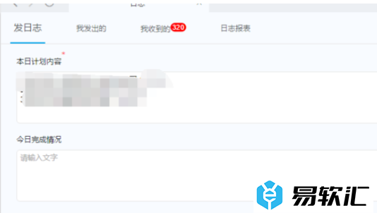 钉钉更改已提交日志教程