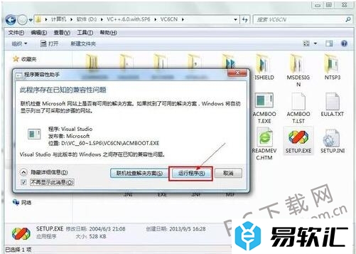 VC++ 6.0的安装使用方法