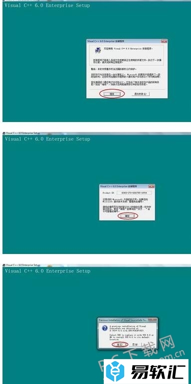 VC++ 6.0的安装使用方法