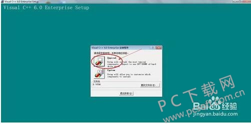 VC++ 6.0的安装使用方法