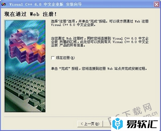 VC++ 6.0的安装使用方法