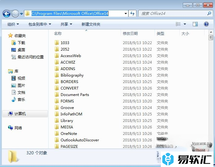 office2010永久激活码 office2010序列号/产品密钥