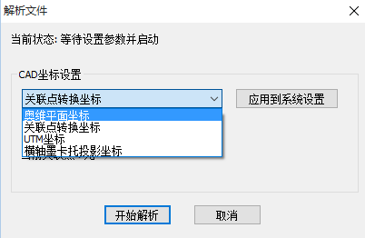 奥维互动地图导入/导出CAD文件的方法