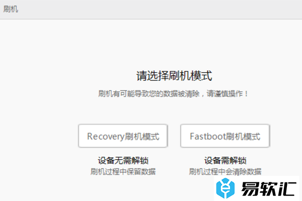 小米助手如何刷机？
