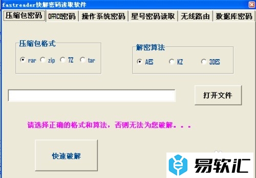 FastReader下载：FastReader使用教程
