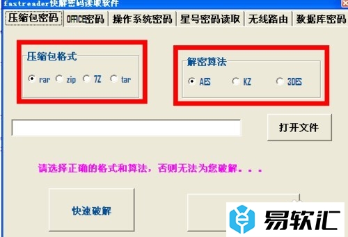 FastReader下载：FastReader使用教程