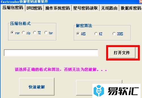 FastReader下载：FastReader使用教程