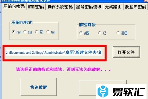 FastReader下载：FastReader使用教程
