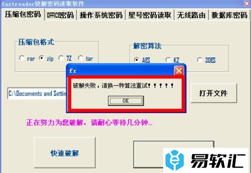 FastReader下载：FastReader使用教程