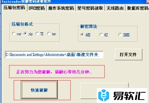 FastReader下载：FastReader使用教程
