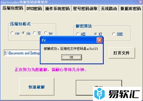 FastReader下载：FastReader使用教程
