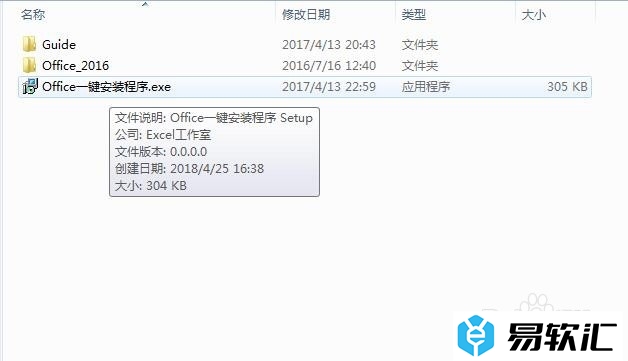 最新 Office 2016正式版下载_密钥激活码