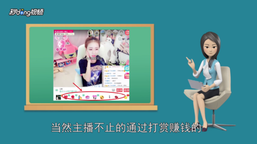 酷狗直播怎么赚钱？