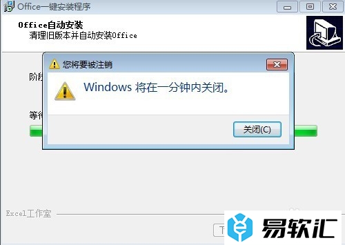 最新 Office 2016正式版下载_密钥激活码