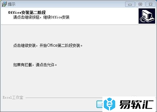 最新 Office 2016正式版下载_密钥激活码