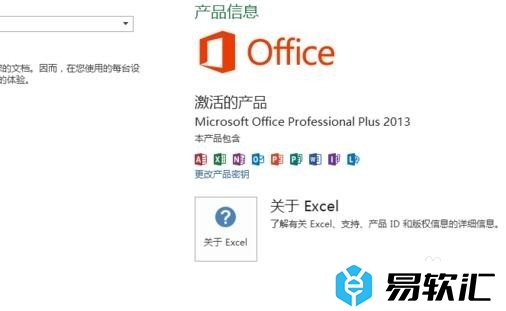 最新 Office 2016正式版下载_密钥激活码