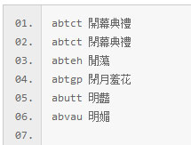 仓颉输入法开启词库功能的方法