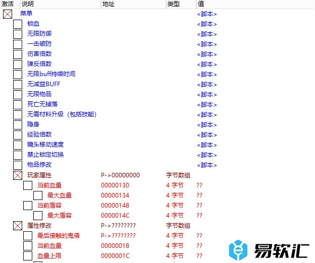 CE修改器导入脚本的方法