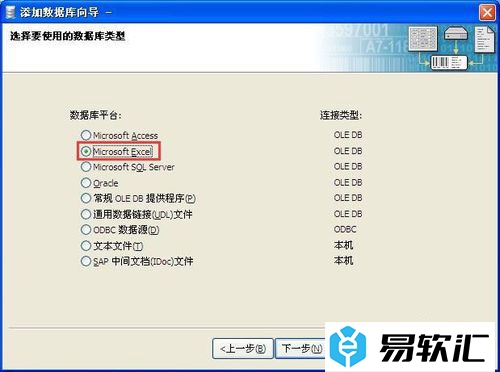 BarTender连接数据库设置教程