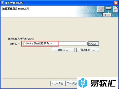 BarTender连接数据库设置教程