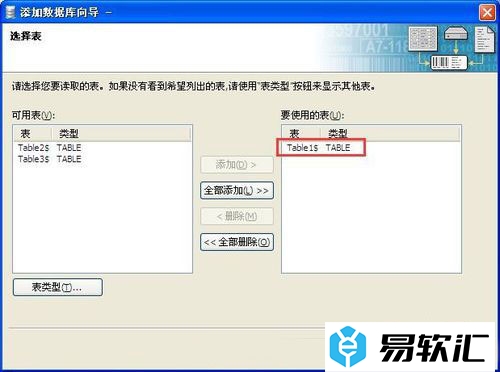 BarTender连接数据库设置教程