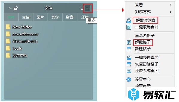布丁桌面的使用方法