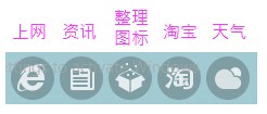 布丁桌面的使用方法