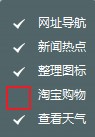 布丁桌面的使用方法