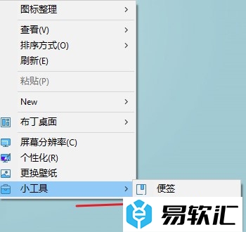 布丁桌面的使用方法