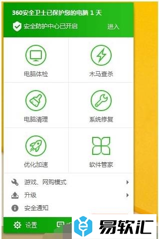 卸载360安全卫士的方法