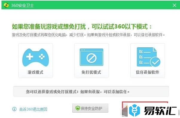 卸载360安全卫士的方法