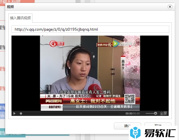 易点微信编辑器的详细使用方法