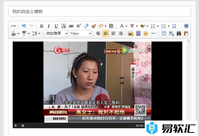 易点微信编辑器的详细使用方法