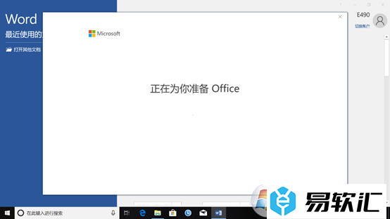 office怎么激活 Win10激活office的方法