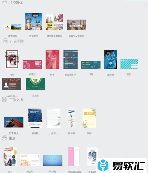 创客贴设计制作新媒体运营图的方法