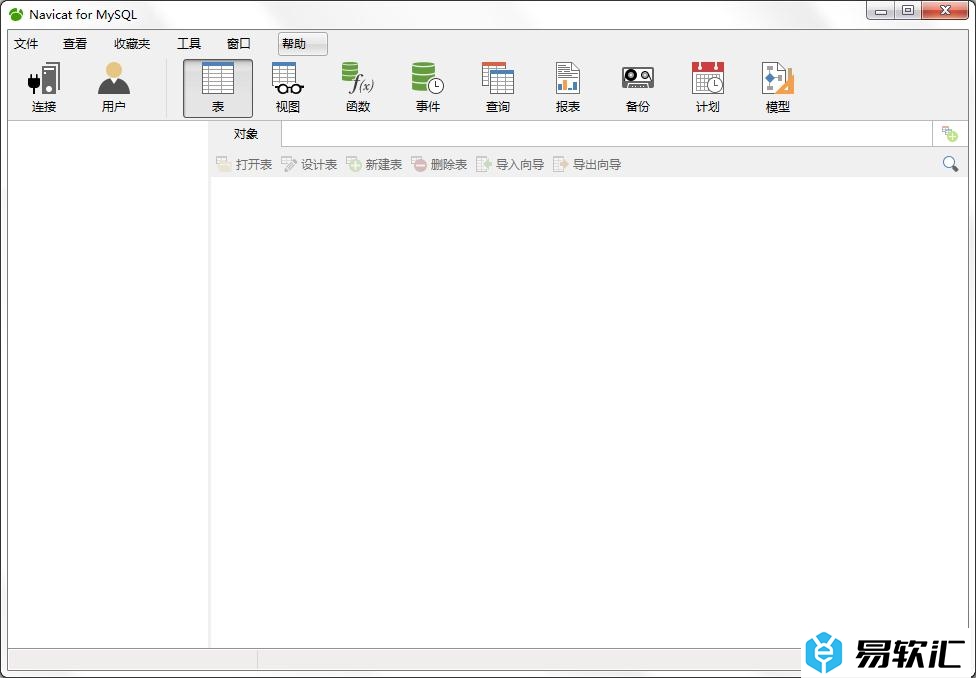最新Navicat for MySQL注册码分享