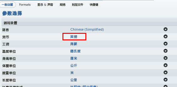 游戏修改大师的使用方法