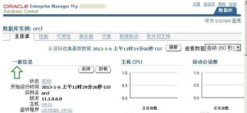 Oracle 11g创建新用户的方法